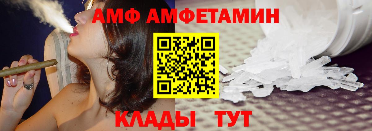 Альметьевск  Amphetamine 98%  Вход с VPN 