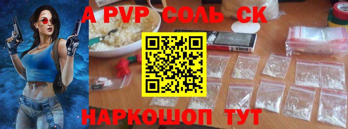 APVP СК Альметьевск