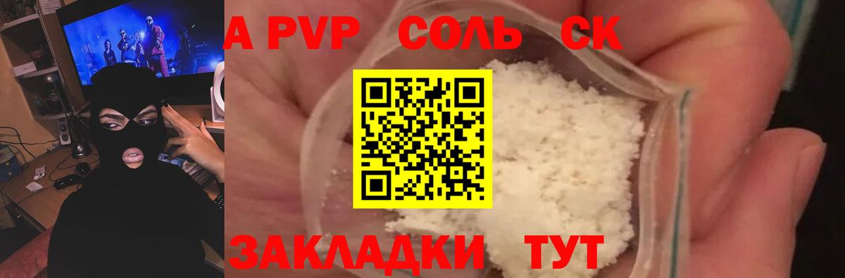 Alpha-PVP VHQ  Alfa_PVP VHQ  Вход с VPN  Alfa_PVP мука  Альметьевск 