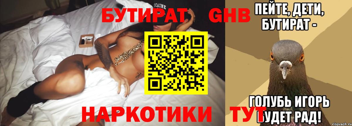 Бутират оксана  БУТИРАТ  Альметьевск  Вход с VPN 