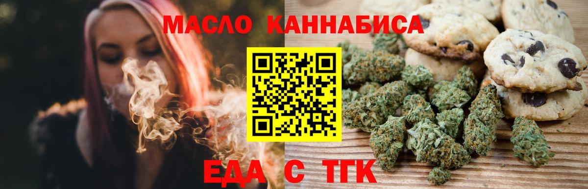 Canna-Cookies марихуана  Вход с VPN  Альметьевск 