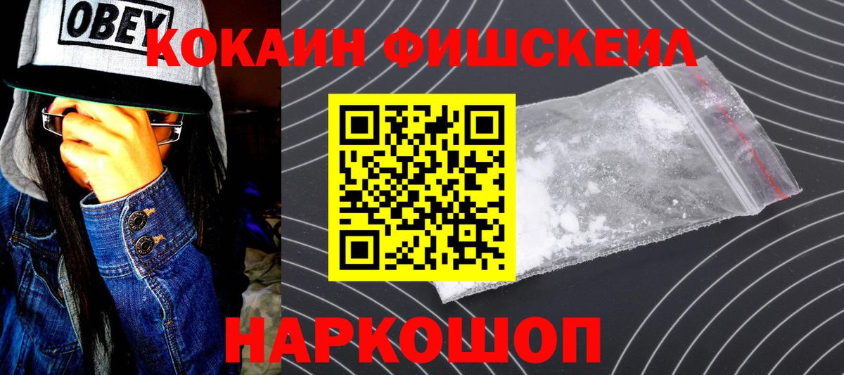 Альметьевск  COCAIN  Вход с VPN  Cocaine 97%  КОКАИН Эквадор 