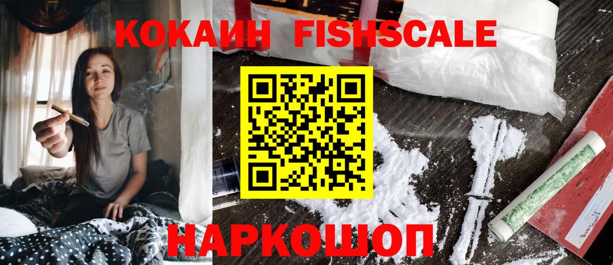 Кокаин VHQ Альметьевск