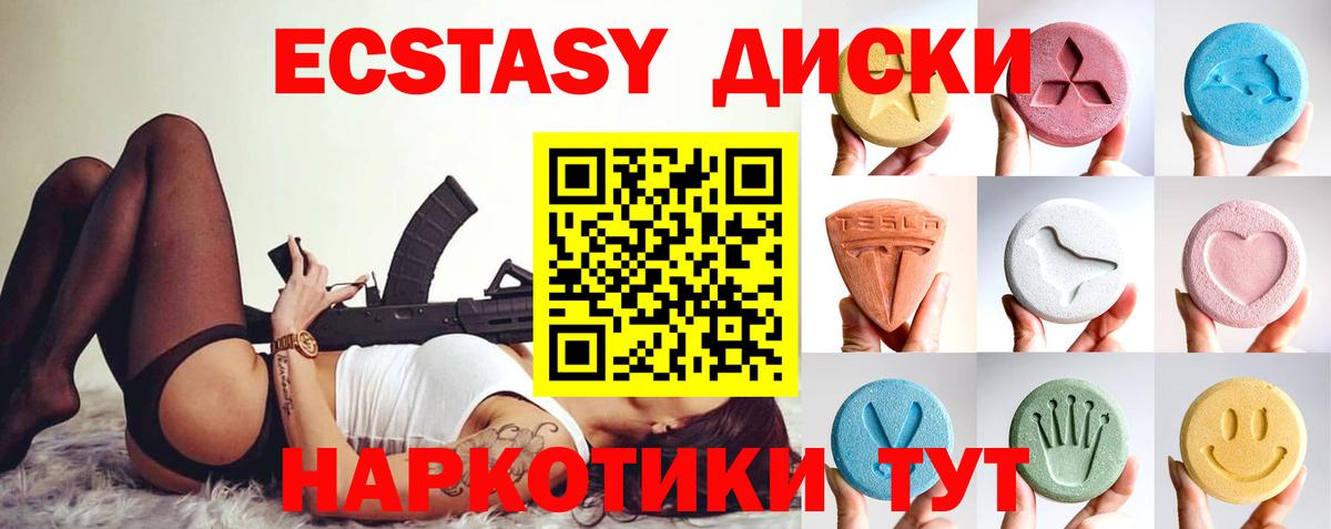Альметьевск  ЭКСТАЗИ louis Vuitton  Экстази  Вход с VPN  ЭКСТАЗИ TESLA 