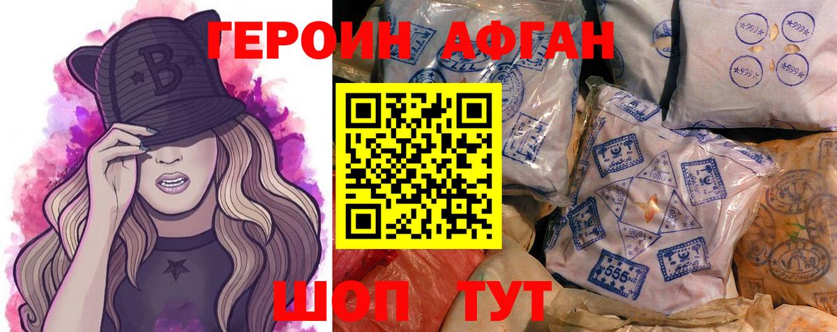 Альметьевск  ГЕРОИН хмурый  Вход с VPN 