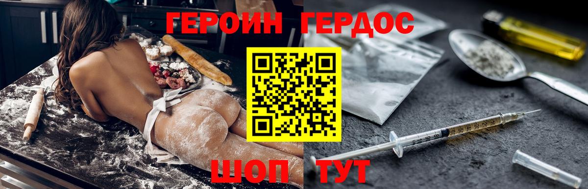 ГЕРОИН Афган Альметьевск