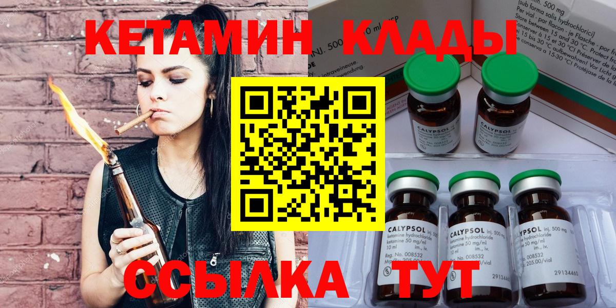 Кетамин VHQ Альметьевск