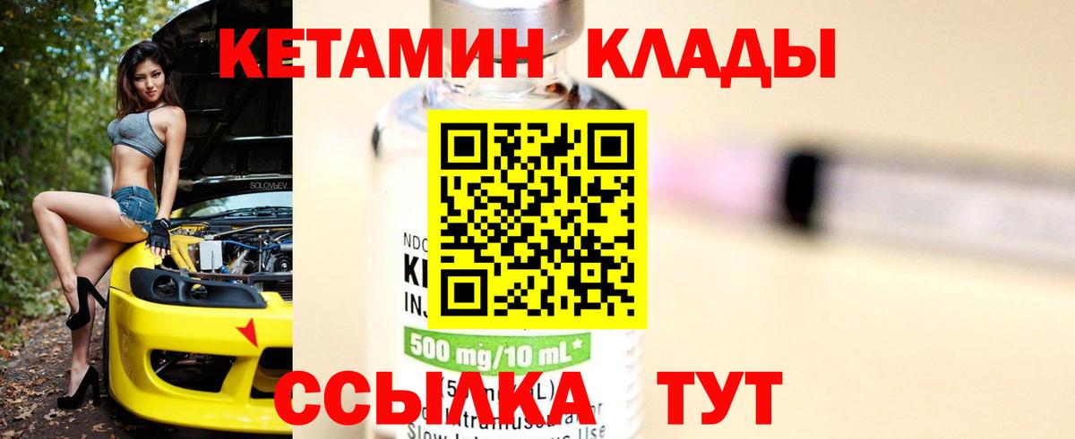 Альметьевск  Кетамин VHQ  Вход с VPN  Кетамин VHQ 