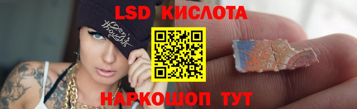 LSD-25 экстази ecstasy Альметьевск