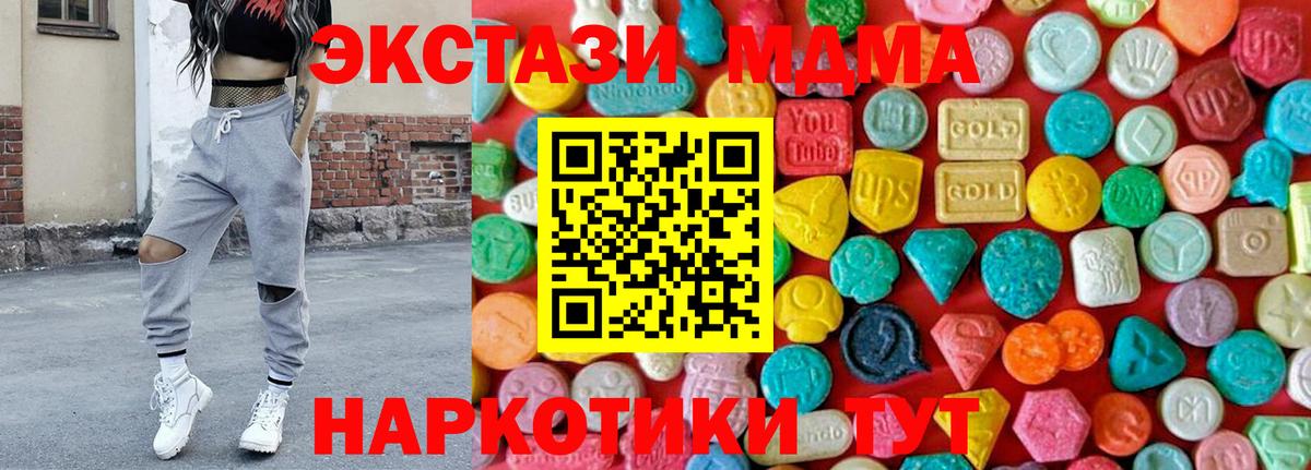 MDMA кристаллы  Вход с VPN  Альметьевск 