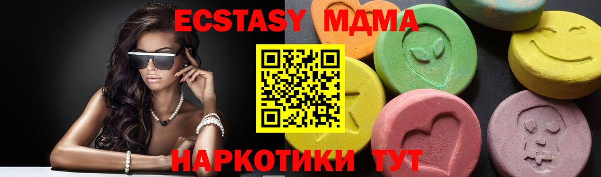 МДМА кристаллы Альметьевск