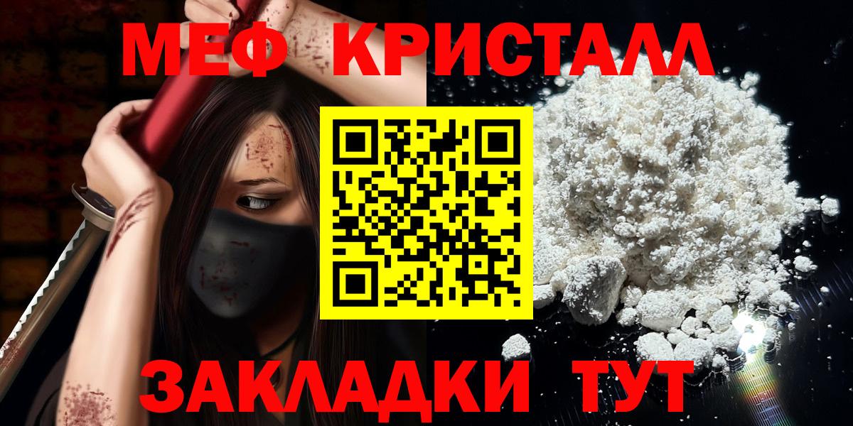 МЯУ-МЯУ  Вход с VPN  Альметьевск  Меф VHQ  что такое   Мефедрон мяу мяу 