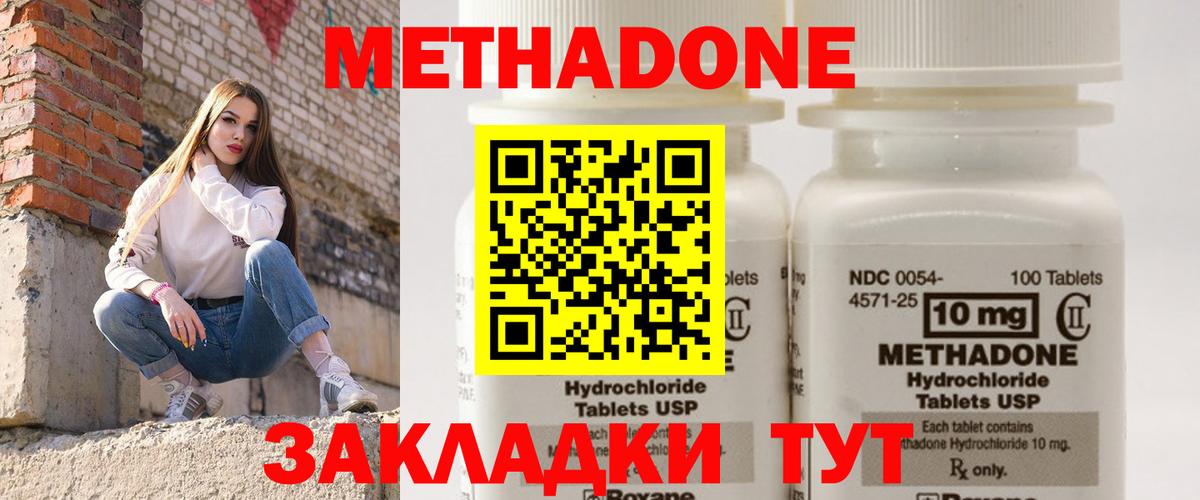 МЕТАДОН белоснежный  Вход с VPN  МЕТАДОН methadone  OMG ссылки  Альметьевск 
