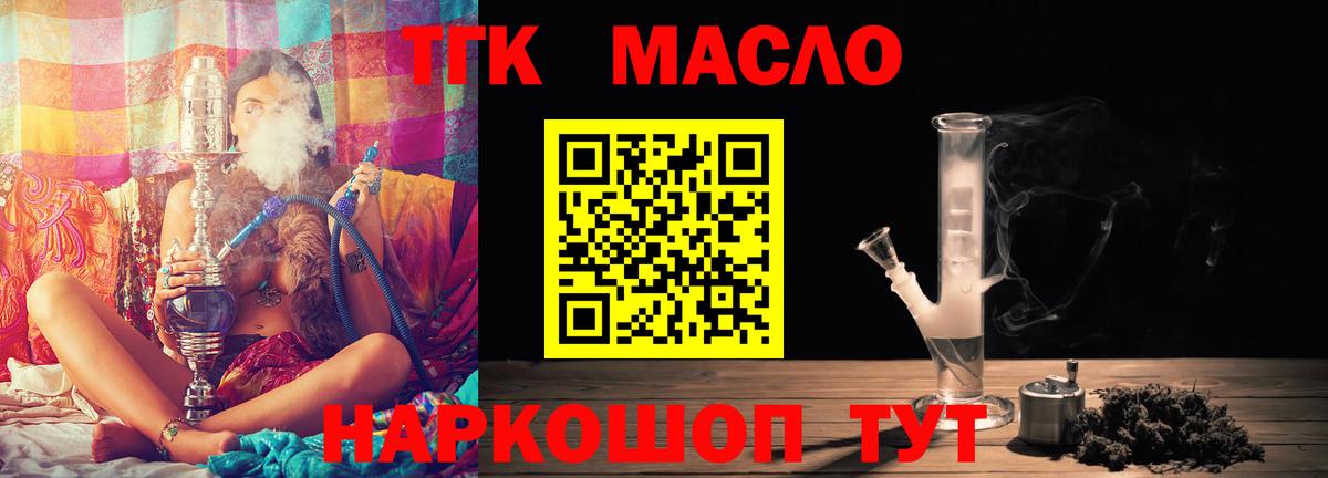 ТГК вейп с тгк  ТГК вейп с тгк  Вход с VPN  Альметьевск 