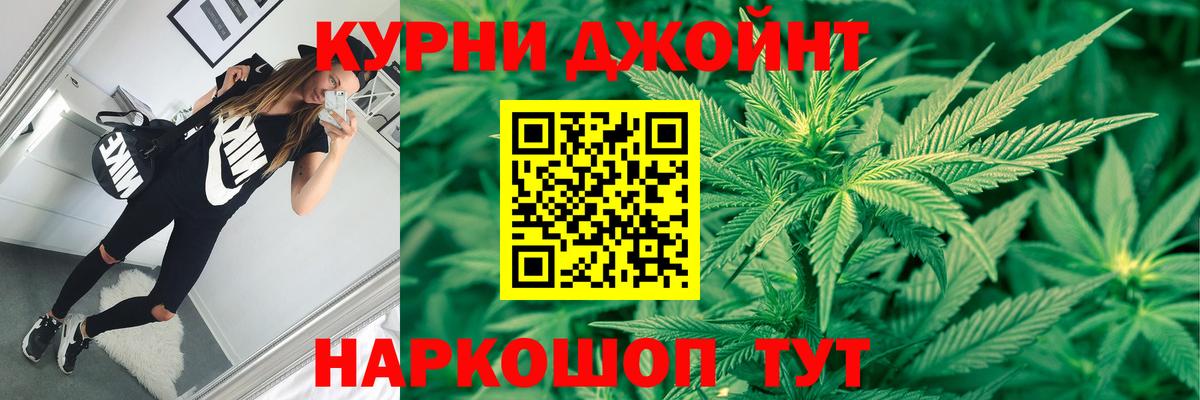МАРИХУАНА White Widow Альметьевск